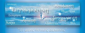 Υιοθετώντας διαφορετική νοοτροπία!